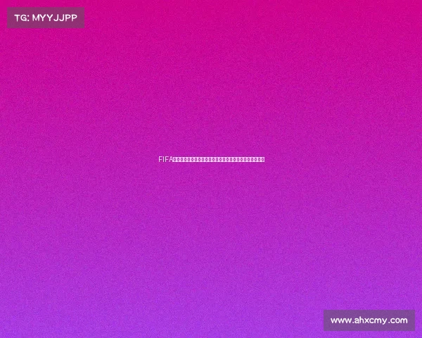 FIFA足球世界左边锋世界杯主题巅峰对决与技巧解析大全全攻略