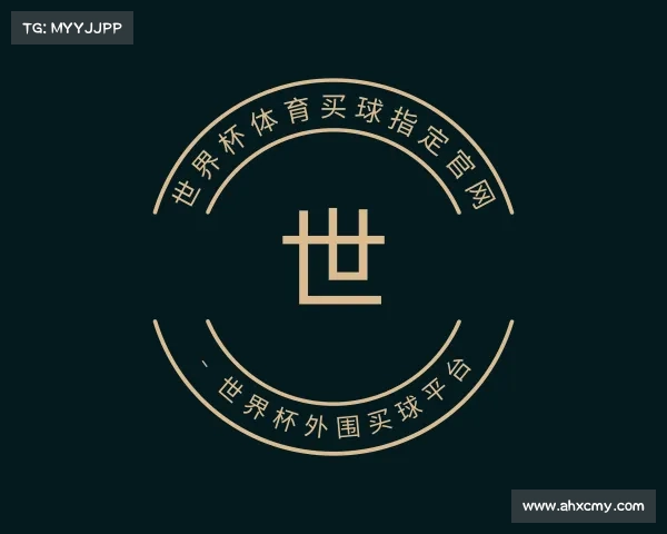 网页版世界杯体育买球指定官网 - 世界杯外围买球平台